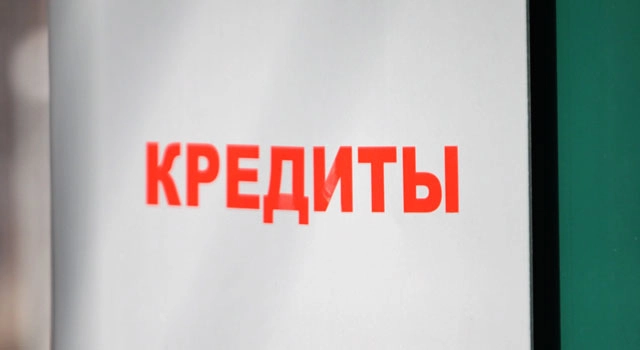 Быстрые займы без залога. В марте кредитные установки россиян снова ухудшились