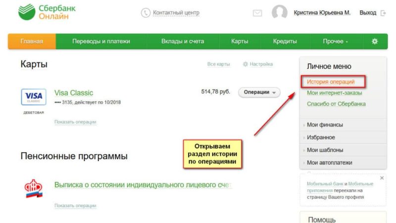 Быстрые займы без залога. Способы сохранить чек в формате PDF в Сбербанке онлайн