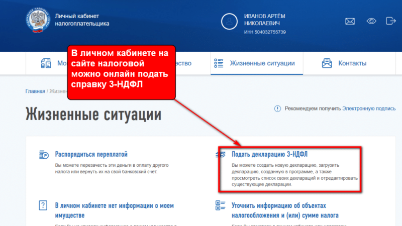 Быстрые займы без залога. Как получить налоговый вычет за обучение в ВУЗе?