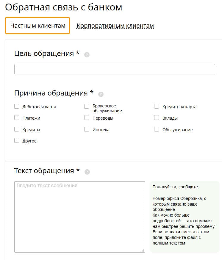 Быстрые займы без залога. Как позвонить в Сбербанк с мобильного?