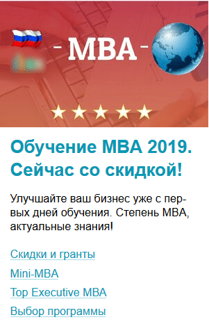 Быстрые займы без залога. MBA в России – как отличить серьезную бизнес-школу от «несерьезной»